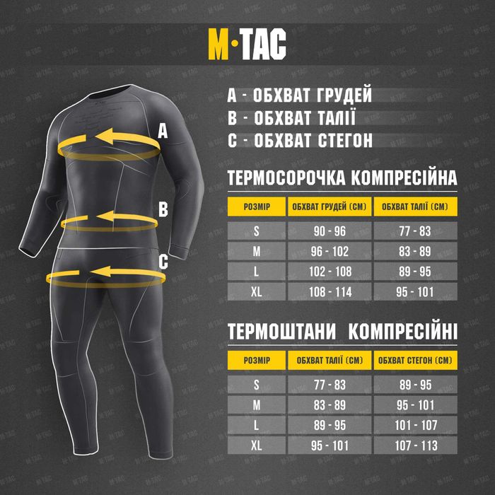 M-Tac термобілизна компресійна потовідвідна для активних навантажень