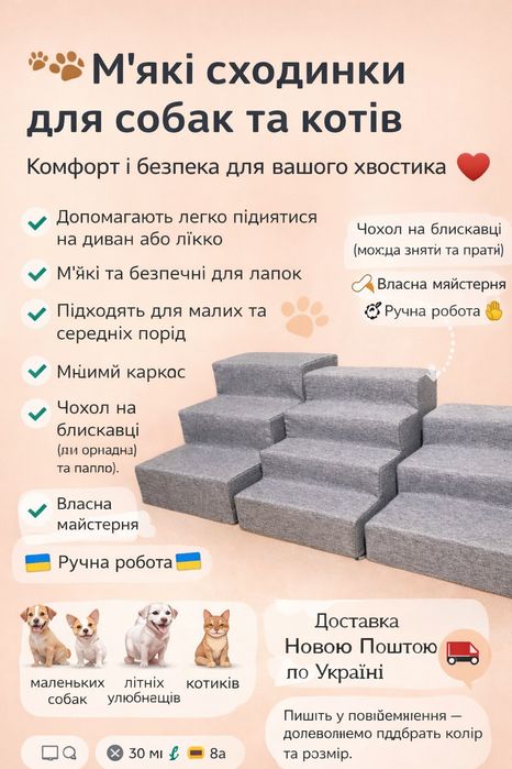 Драбинка – Пандус для собак ,лесенка для собак , сходинка для собак
З