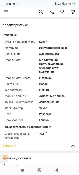 Чехол книжка на планшет