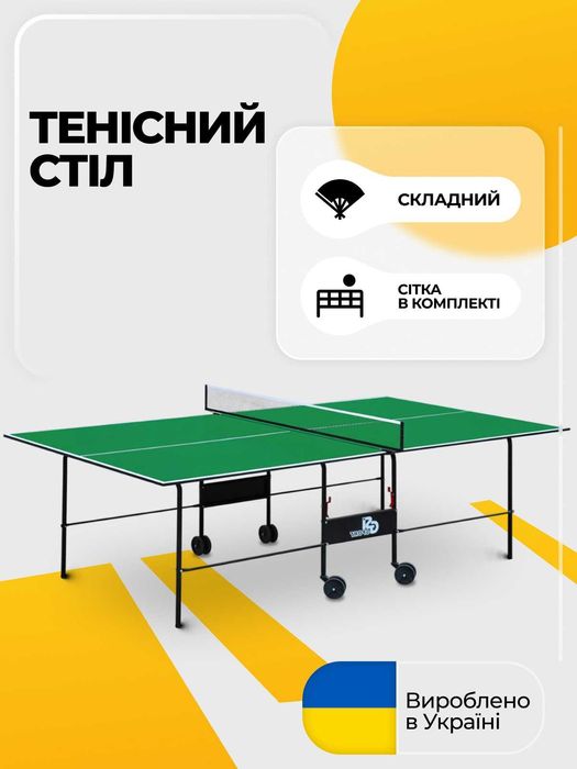 Тенісний стіл для настільного тенісу пінг-понгу GP-2 теннисный стол