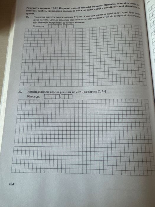 Математика. Підготовка до НМТ/ДПА/ЗНО.