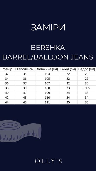 Джинси Бершка Беггі Bershka Super Baggy Jeans Skater Скейтер Широкі