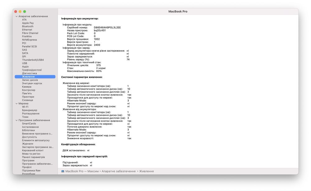 MacBook Pro 13" M1 256 GB Silver (Ідеальний стан)