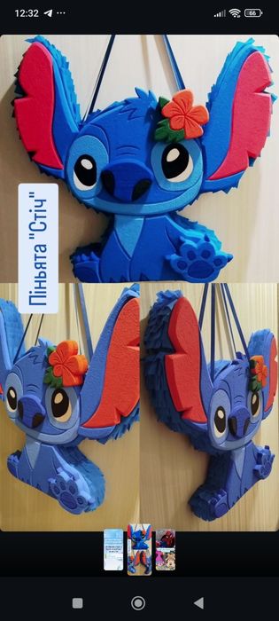 Сучасна яскрава Піньята