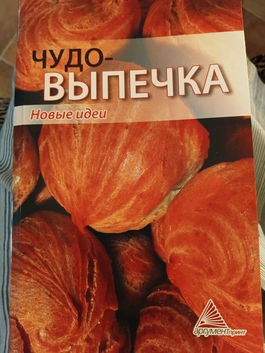 Для кухні та оселі. КУЛІНАРІЯ