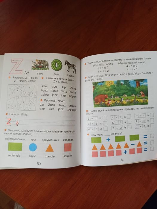 Английский язык изучение. Рабочая тетрадь дошкольника Phonics