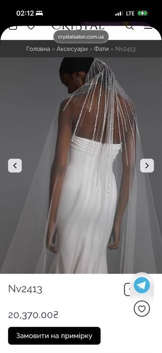 Весільна Фата chrystal Nv2413