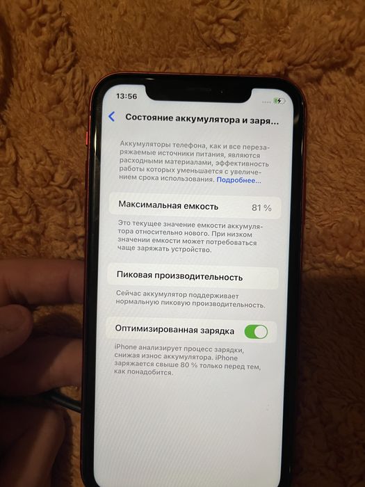 Продам iphone xr  стан 8/10