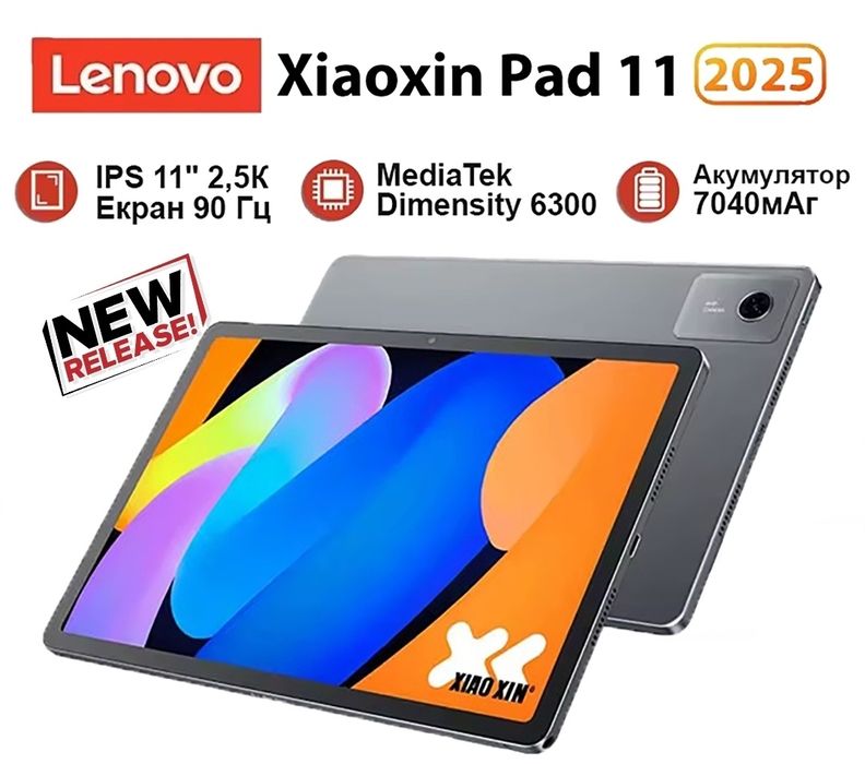 Планшет Lenovo Xiaoxin Pad 11 2025 6/128gb Dimensity 6300 та 2.5К дисп