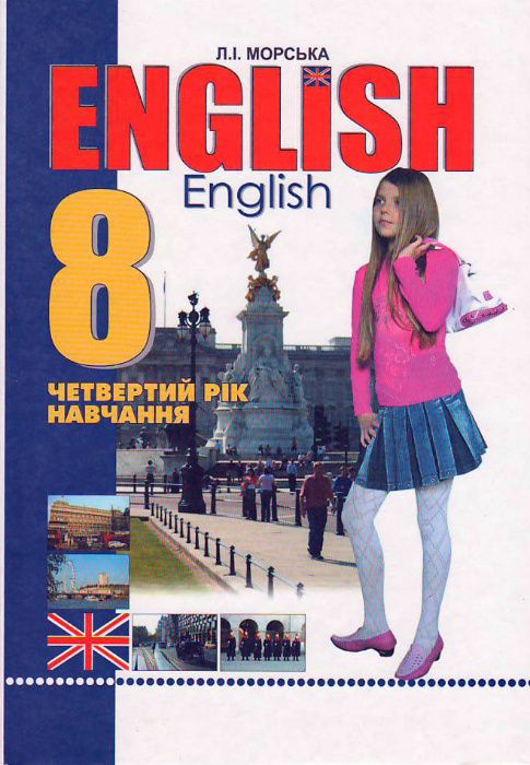 Підручники Учебники Зошит Кучма Плахотник Нерсисян