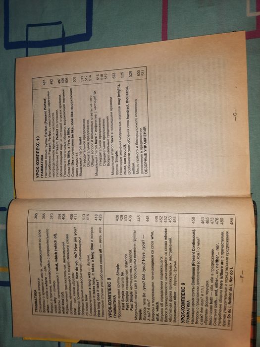 Английский шаг за шагом Бонк