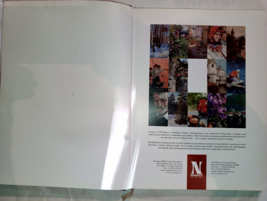 Книга 2010 г. Альбом «Палитра Крыма».