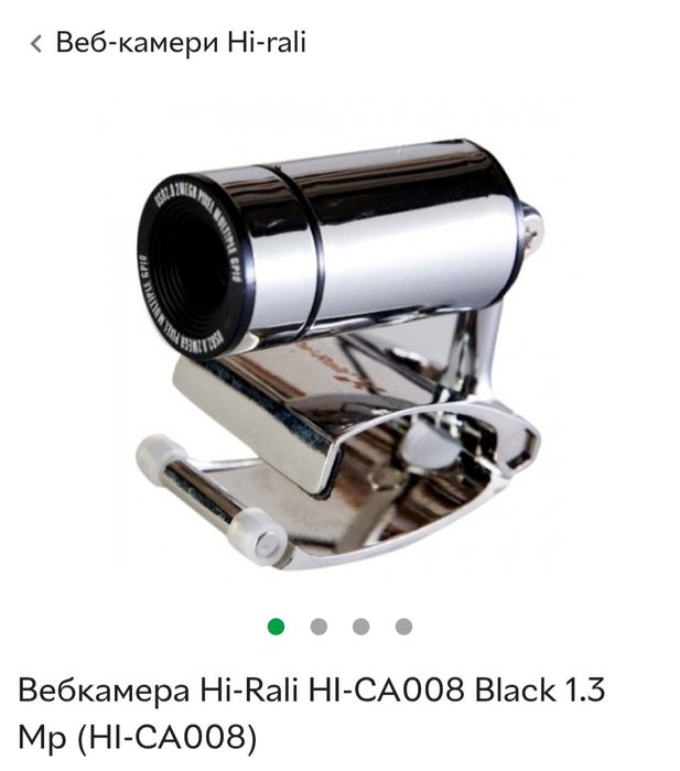 WEB камера б/у ..