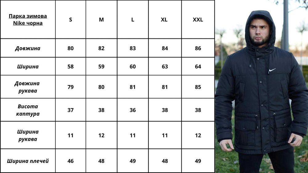 Куртка парка чоловіча зимова тепла Nike чорна