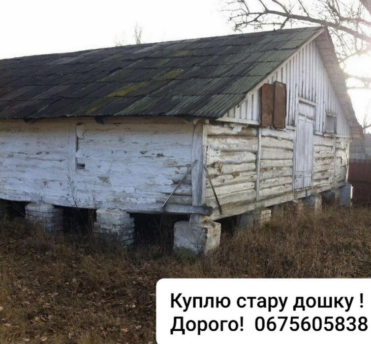 Дошку сволока брус доска дуб сосна
