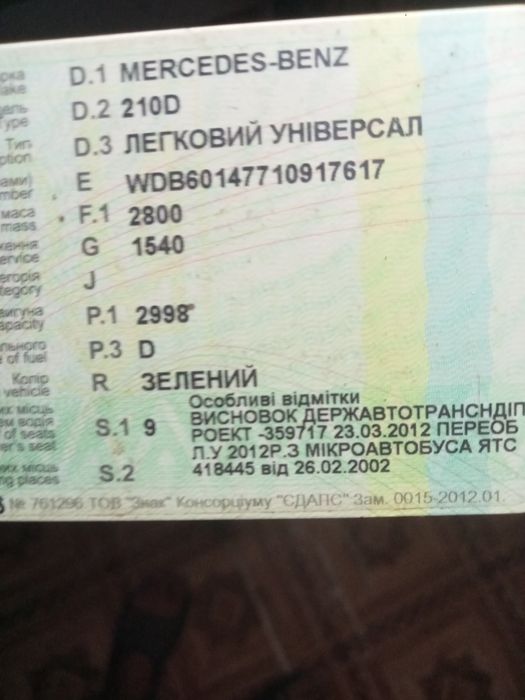 Продам  мерседес т1