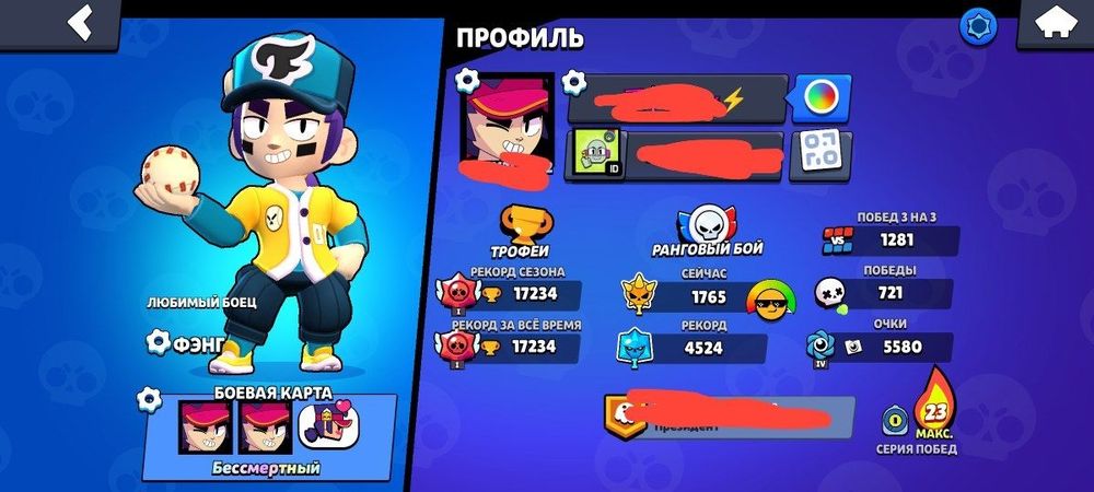 Акаунт brawl stars