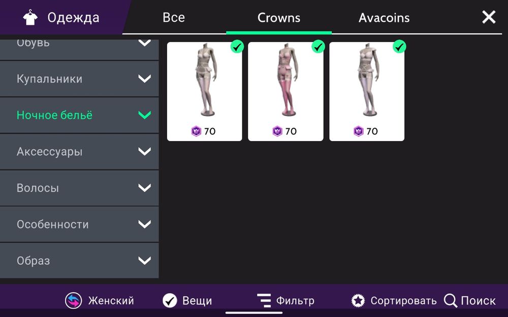 Аккаунт Avakin Life