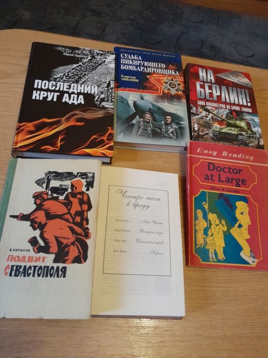 Акцiя, Розпродаж, Редкие книги по флоту,авиация, Лиелайс,Жан Жене.