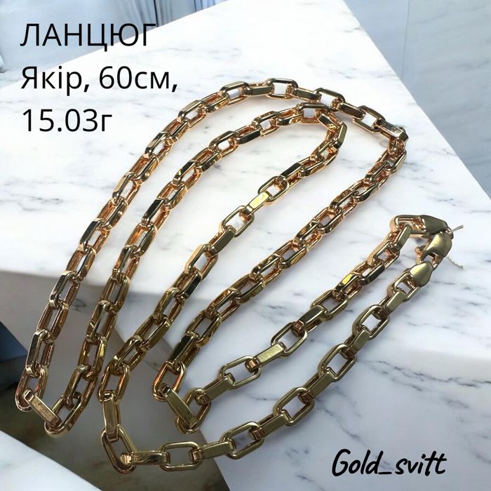 Ланцюг 15,03г (60см)- золото 585 проби,