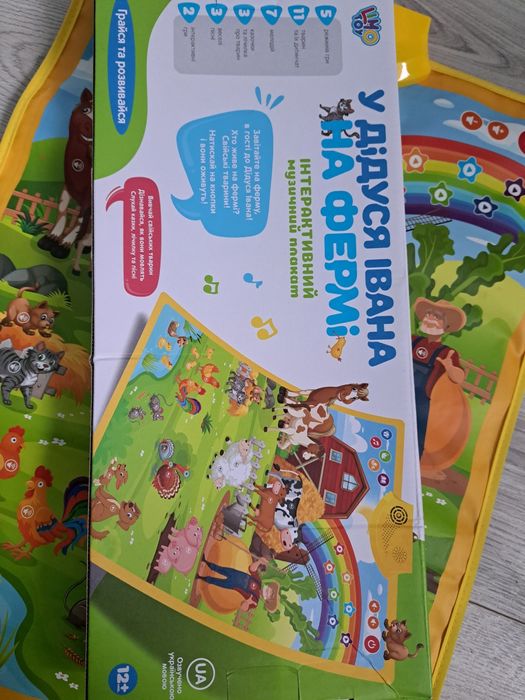 Інтерактивний музичний плакат