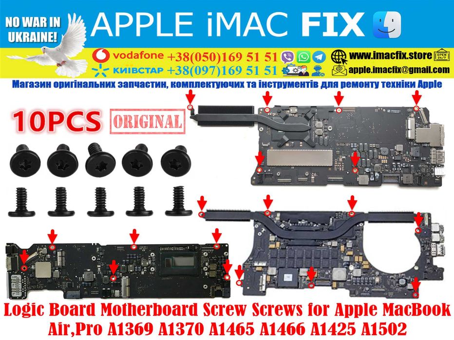 Болты винты материнской платы MacBook Pro Retina, Air 2008-2017