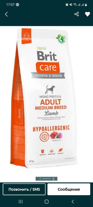 Корм Brit Care Бріт