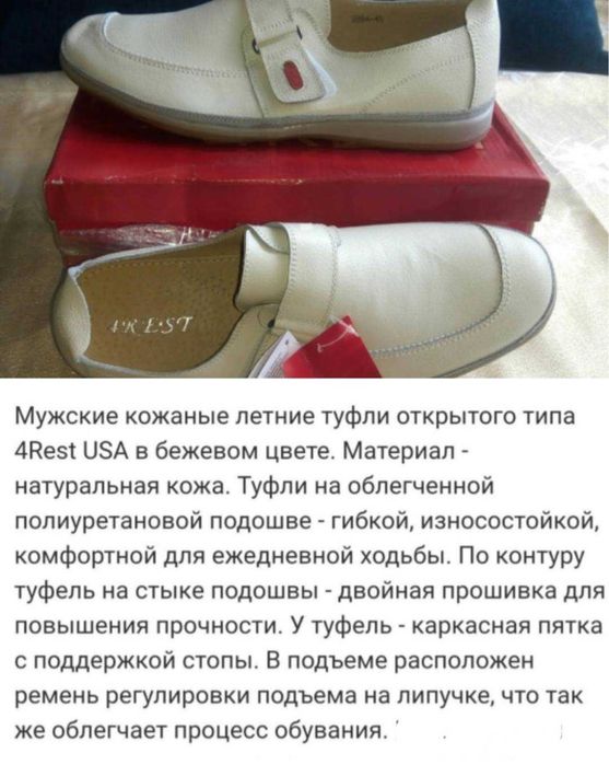 Туфлі чоловічі 4Rest. 44р.