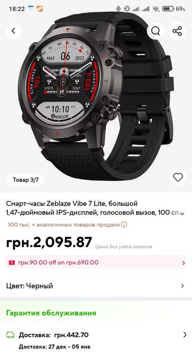 zeblaze vibe 7 lite, смарт годинник