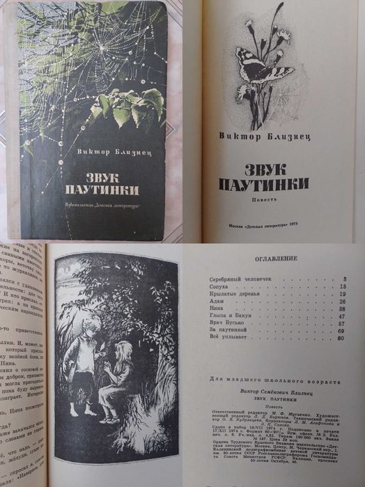 Интересные детские книжки. Сказки рассказы повести Книги СССР комплект