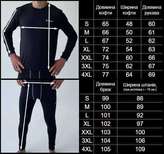 S-4XL Термобілизна Мужской термо комплект Columbia ТОП !! Коламбія