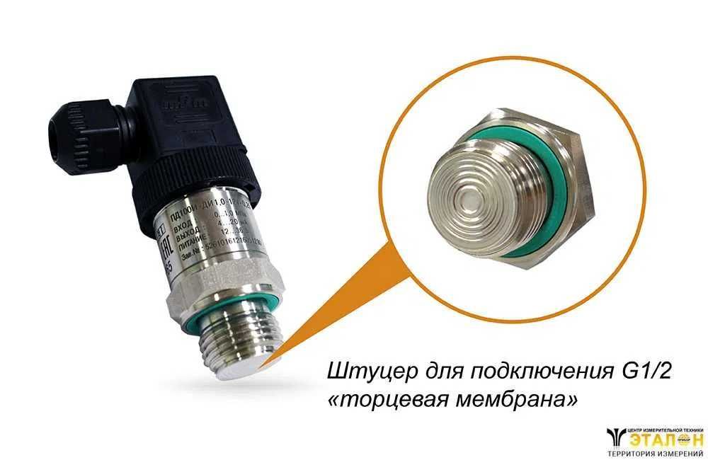 Датчик давления ОВЕН ПД100И-ДИ0,16-121-0,5