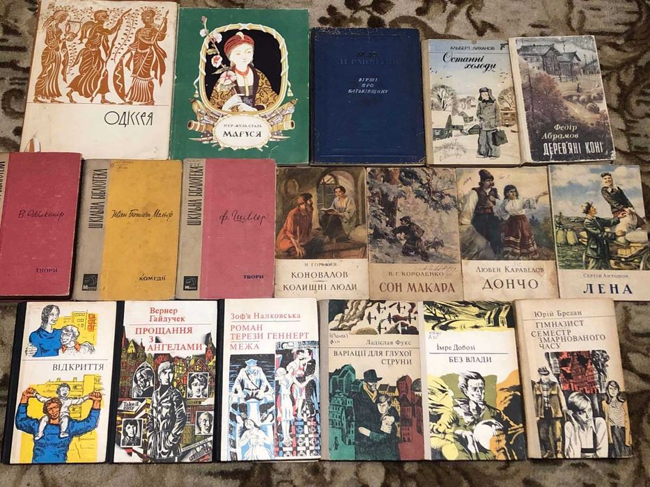 Комплект книг "Світова художня література 1" (ОНОВЛЕНО)