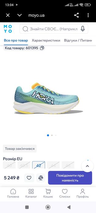 Hoka Mach X original US14 p.49,5(32) нові