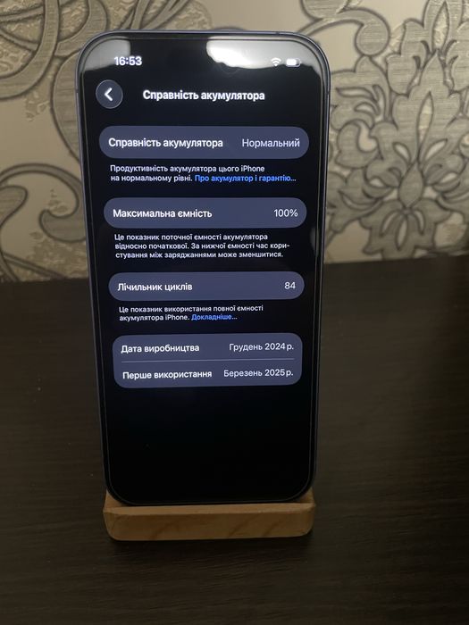 Айфон 16 128 гб.