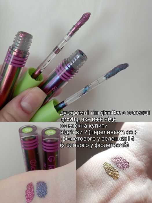 Косметика,Maybelline,lamel,glamBee,блиск,тональний,помада,палетка,тіні