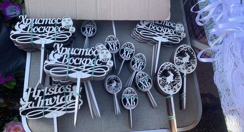 Топери Христос Воскрес