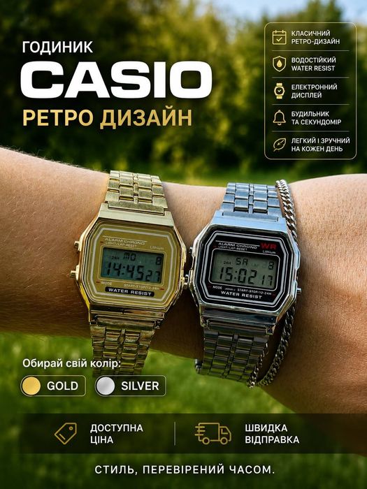 Годинник Casio, часы Casio