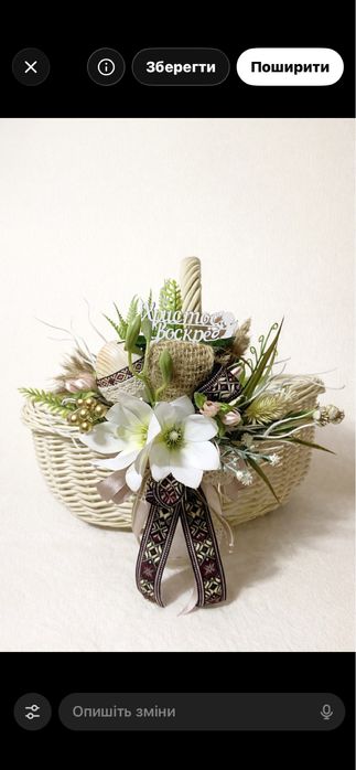 Великодній кошик Пасхальні корзинизьдекором кошик ручноі роботи  рушни
