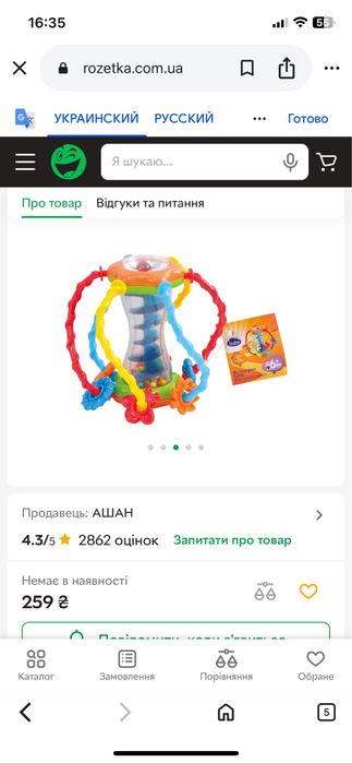 брязкальця та мʼякі іграшки