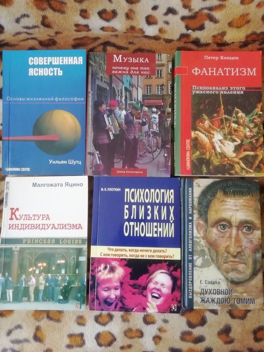 Комплект книг Психоанализ  Фанатизма  Индивидуализм  Музыка