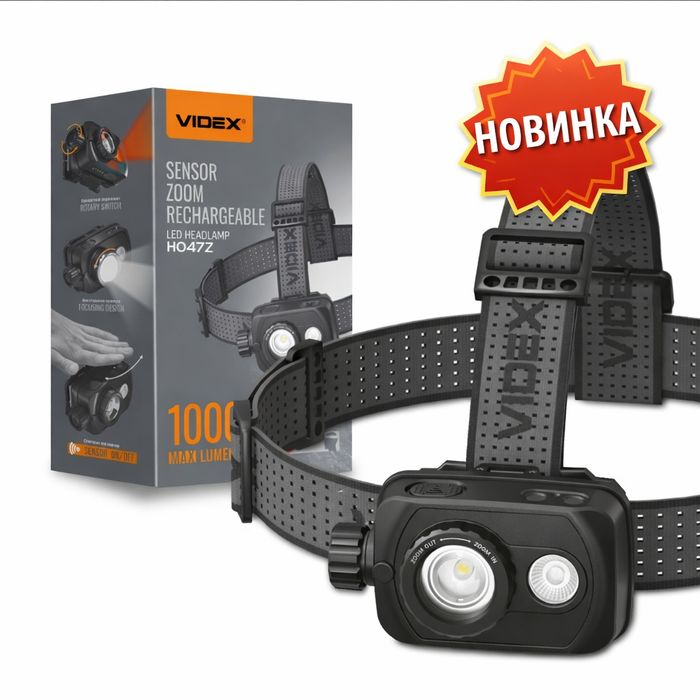 Налобний світлодіодний ліхтарик VIDEX VLF-H047Z 1000Lm 5000K