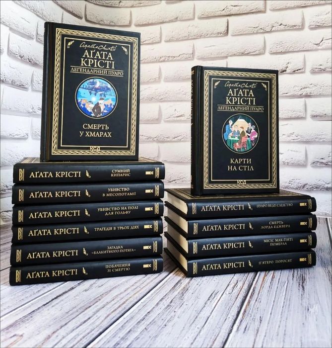 А. Кристи. Комплект книг