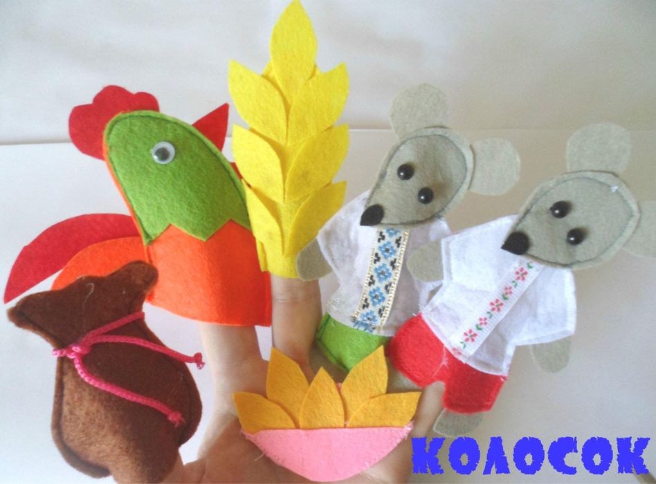 Пальчиковий театр з фетру до казки «Колосок»