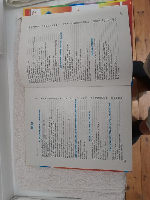 Книшка по я досліджуючи 2 часть 2 клас 2020рік  Автор Вікторія Вдовенк