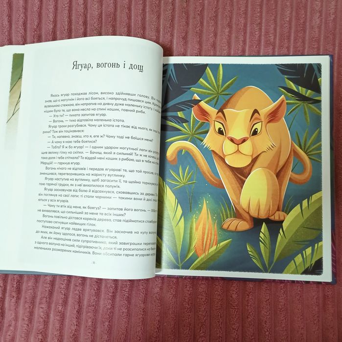 Книга "Казочки-п'ятихвилинки на ніч про звірят"