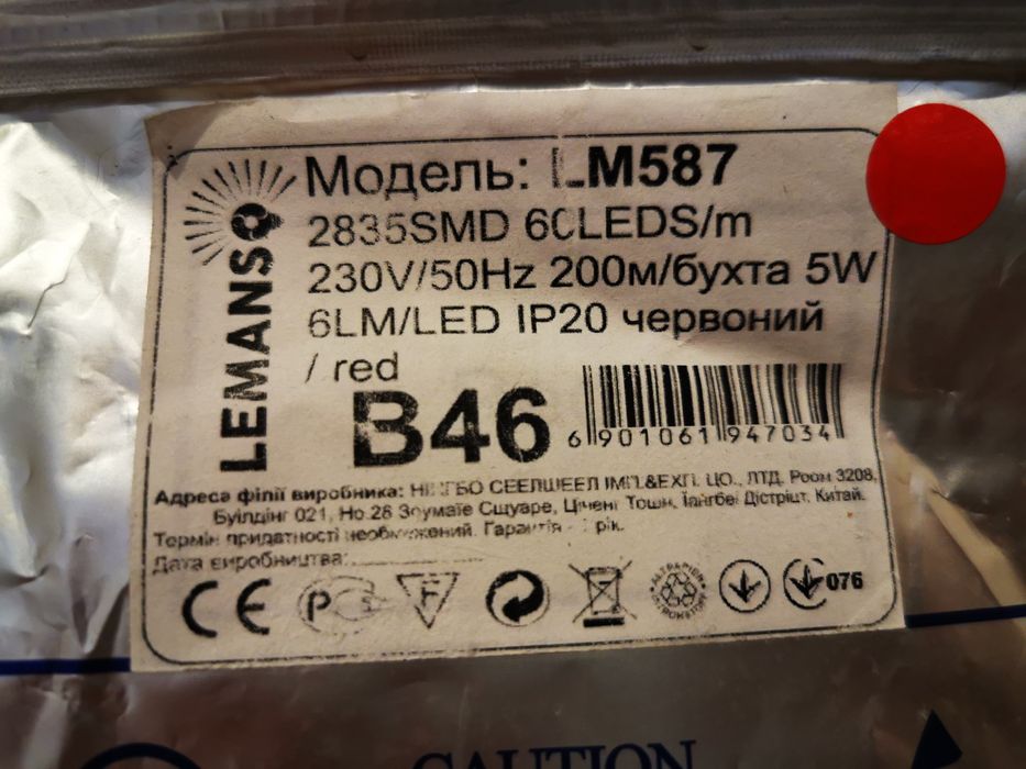 Светодиодная лента 220v Lemanso LM587 (красная)