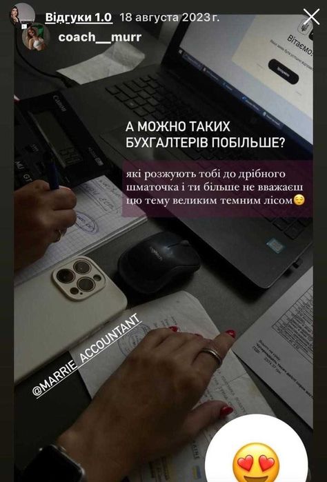 Бухгалтер ТОВ/ФОП 1, 2 ,3 Реєстрація, Консультація, Бухгалтерські послуги