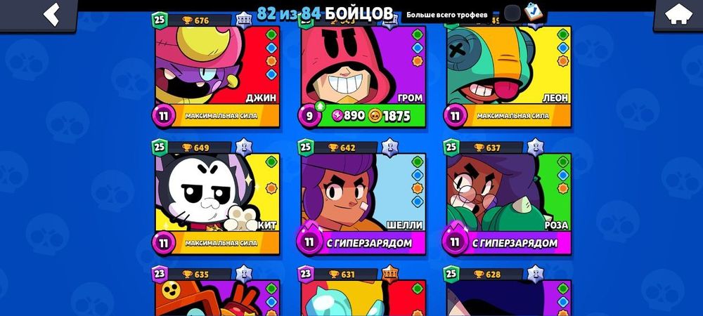 Продам аккаунт в бравл старс