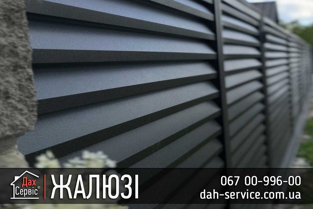 ламелі забор огорожа паркан металеві штахети штахетник